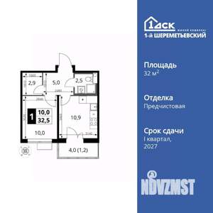 1-к квартира, вторичка, 33м2, 6/16 этаж