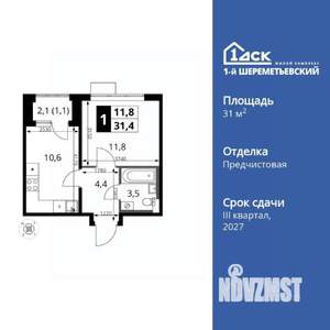 1-к квартира, вторичка, 31м2, 5/17 этаж