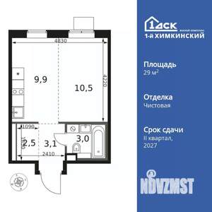 1-к квартира, вторичка, 29м2, 14/17 этаж