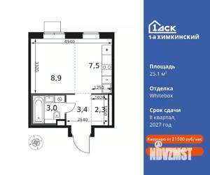 Студия квартира, вторичка, 25м2, 11/12 этаж