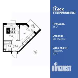 1-к квартира, вторичка, 31м2, 15/17 этаж