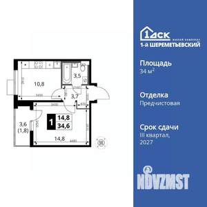 1-к квартира, вторичка, 35м2, 16/17 этаж