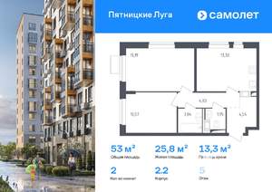 2-к квартира, вторичка, 53м2, 5/12 этаж