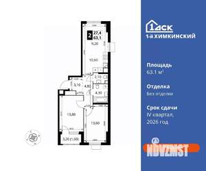 2-к квартира, вторичка, 63м2, 7/17 этаж