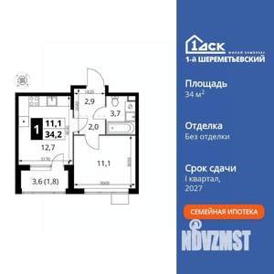 1-к квартира, вторичка, 34м2, 12/17 этаж