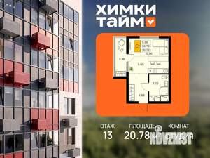 Студия квартира, вторичка, 21м2, 13/20 этаж