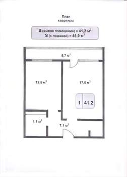 1-к квартира, вторичка, 41м2, 16/17 этаж