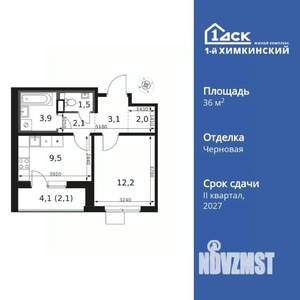 1-к квартира, вторичка, 36м2, 13/17 этаж