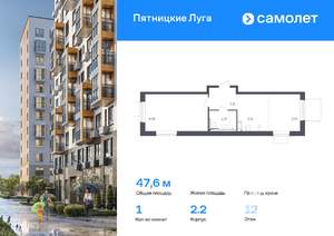1-к квартира, вторичка, 48м2, 12/12 этаж