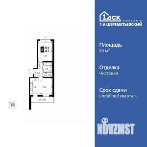 2-к квартира, вторичка, 45м2, 14/17 этаж