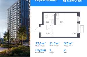 Студия квартира, вторичка, 22м2, 2/17 этаж