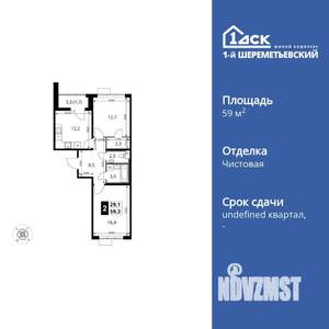 2-к квартира, вторичка, 59м2, 16/17 этаж