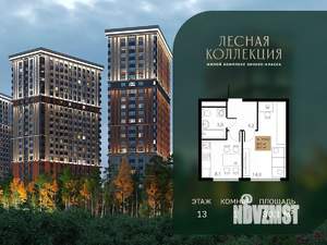 1-к квартира, вторичка, 30м2, 13/28 этаж