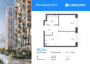 1-к квартира, вторичка, 34м2, 12/12 этаж