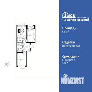 2-к квартира, вторичка, 58м2, 2/17 этаж