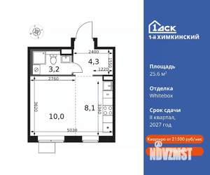 Студия квартира, вторичка, 26м2, 8/17 этаж