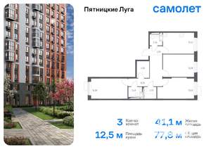 3-к квартира, вторичка, 78м2, 2/12 этаж