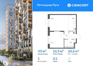 1-к квартира, вторичка, 43м2, 3/12 этаж