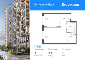 1-к квартира, вторичка, 40м2, 2/12 этаж