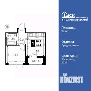 1-к квартира, вторичка, 34м2, 14/17 этаж