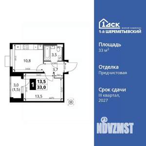 1-к квартира, вторичка, 33м2, 15/17 этаж