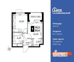 1-к квартира, вторичка, 34м2, 10/16 этаж