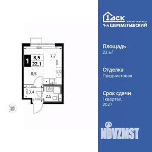 Студия квартира, вторичка, 22м2, 7/16 этаж