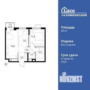 2-к квартира, вторичка, 48м2, 9/17 этаж