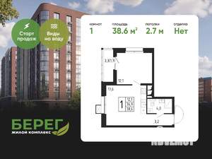 1-к квартира, вторичка, 39м2, 3/12 этаж