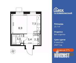 Студия квартира, вторичка, 25м2, 11/12 этаж