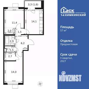 2-к квартира, вторичка, 58м2, 5/17 этаж