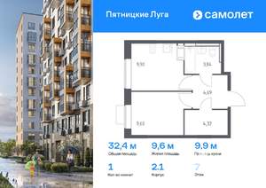 1-к квартира, вторичка, 32м2, 7/12 этаж