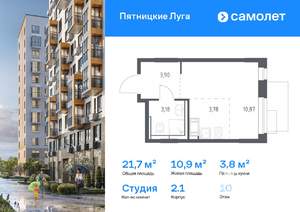 Студия квартира, вторичка, 22м2, 10/12 этаж