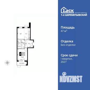 2-к квартира, вторичка, 47м2, 9/17 этаж