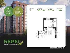 1-к квартира, вторичка, 39м2, 3/12 этаж