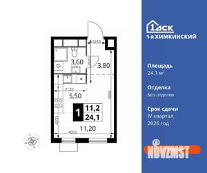 Студия квартира, вторичка, 24м2, 2/13 этаж