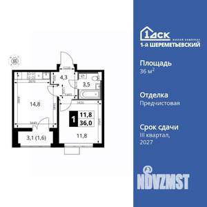 1-к квартира, вторичка, 36м2, 3/17 этаж