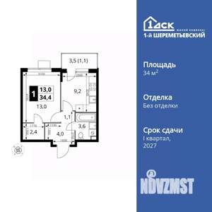 1-к квартира, вторичка, 34м2, 3/17 этаж