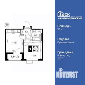 1-к квартира, вторичка, 36м2, 5/17 этаж