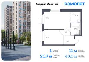 1-к квартира, вторичка, 40м2, 2/17 этаж