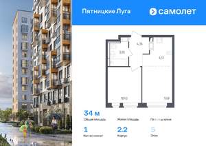 1-к квартира, вторичка, 34м2, 5/12 этаж