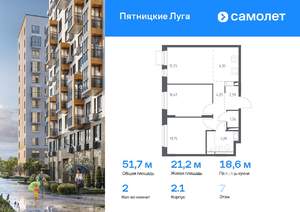 2-к квартира, вторичка, 52м2, 7/12 этаж