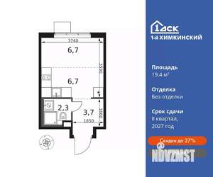 Студия квартира, вторичка, 19м2, 4/17 этаж