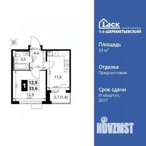 1-к квартира, вторичка, 34м2, 6/17 этаж