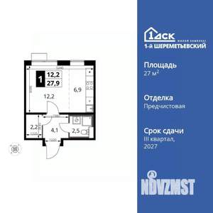 Студия квартира, вторичка, 28м2, 13/17 этаж