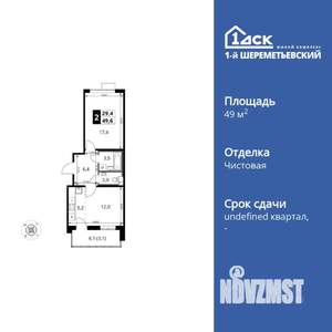 2-к квартира, вторичка, 50м2, 14/17 этаж
