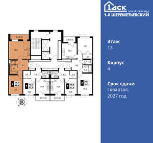 2-к квартира, вторичка, 49м2, 13/16 этаж