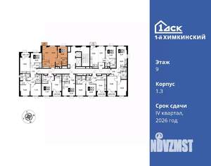 2-к квартира, вторичка, 45м2, 9/17 этаж
