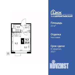 Студия квартира, вторичка, 23м2, 14/17 этаж