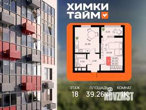 1-к квартира, вторичка, 39м2, 18/20 этаж